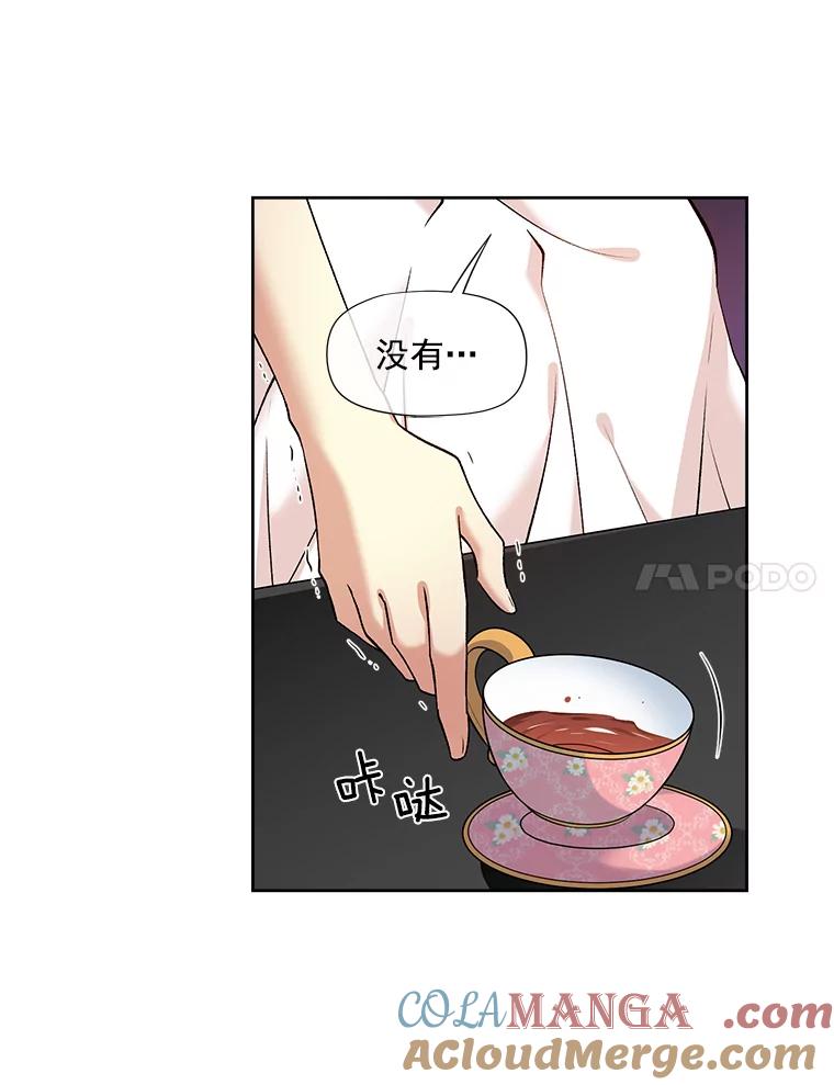 《我在婚礼当天死亡》16.认识薇薇安 第49页