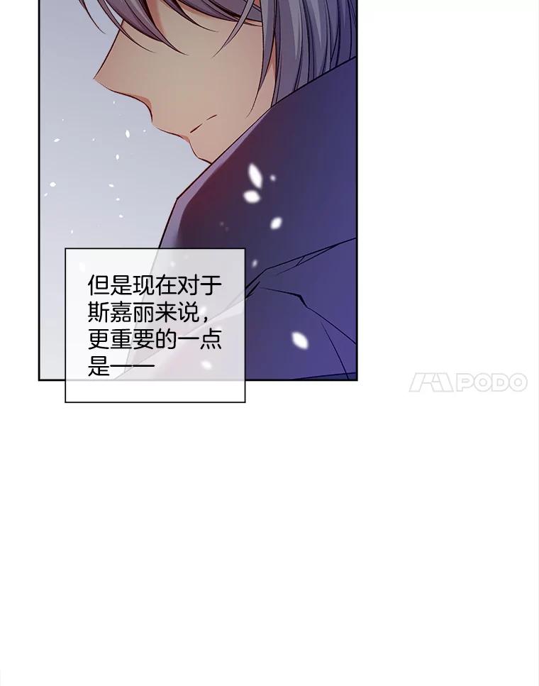 《我在婚礼当天死亡》16.认识薇薇安 第69页