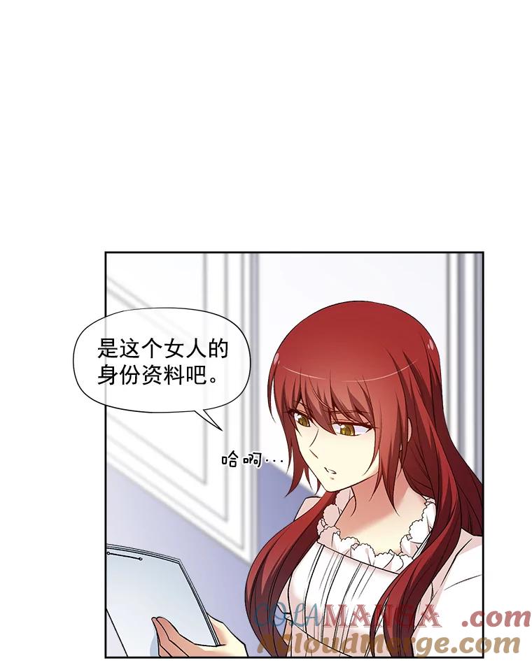 《我在婚礼当天死亡》16.认识薇薇安 第34页