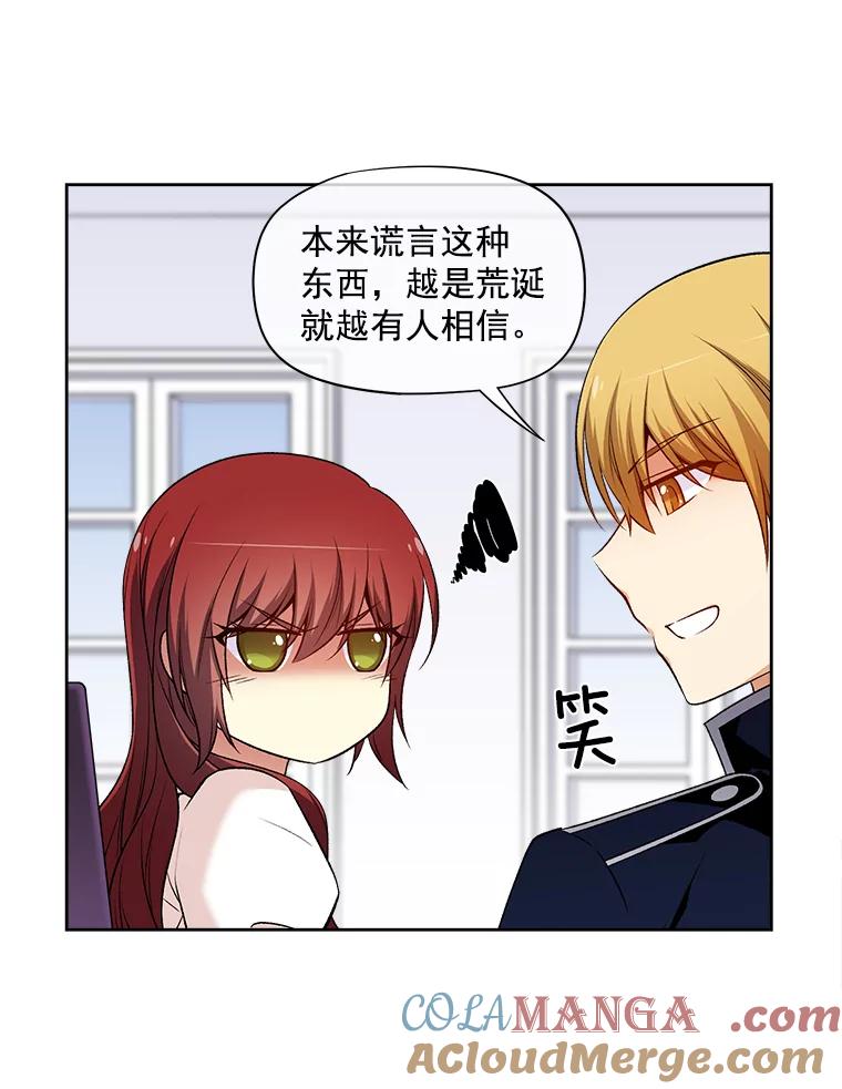 《我在婚礼当天死亡》16.认识薇薇安 第43页