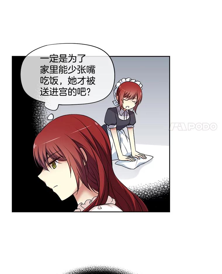 《我在婚礼当天死亡》16.认识薇薇安 第39页
