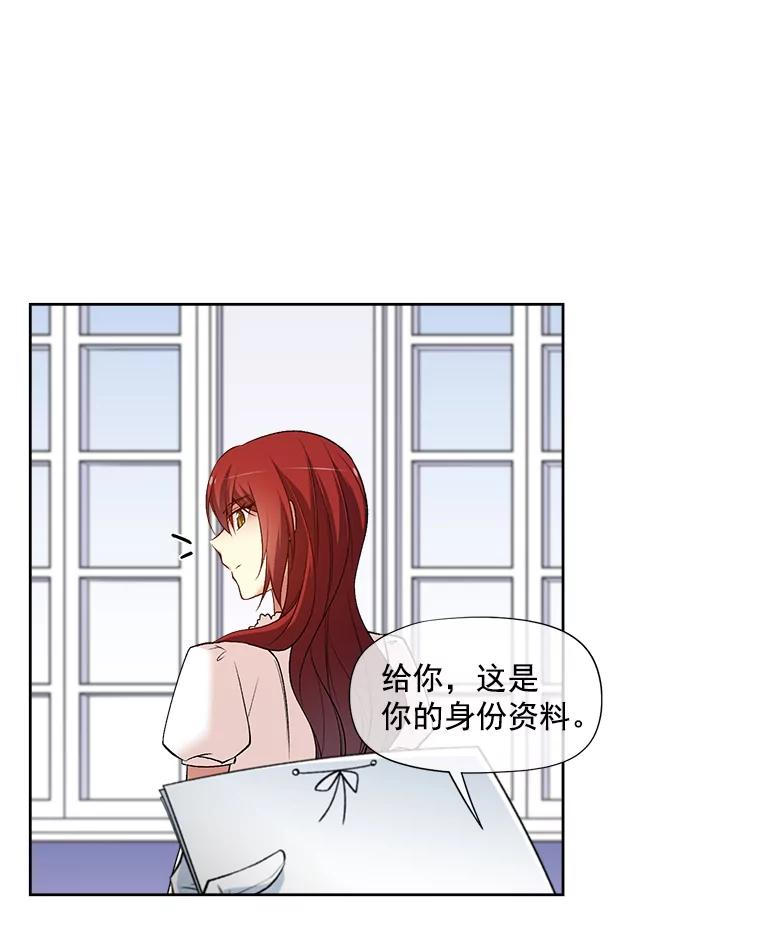 《我在婚礼当天死亡》16.认识薇薇安 第33页