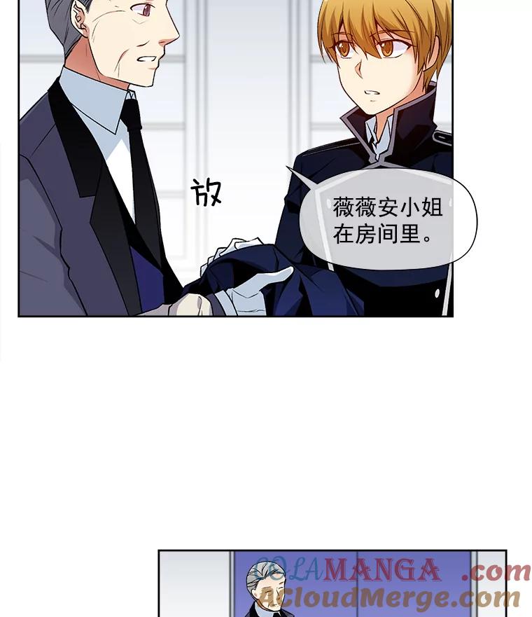 《我在婚礼当天死亡》16.认识薇薇安 第31页