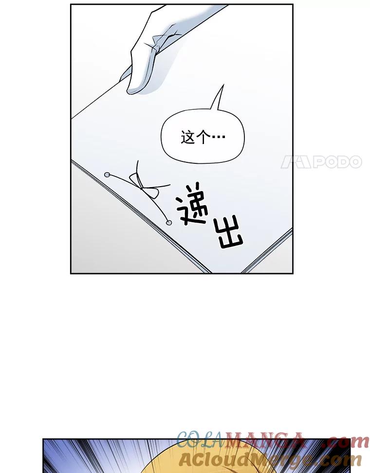 《我在婚礼当天死亡》16.认识薇薇安 第25页