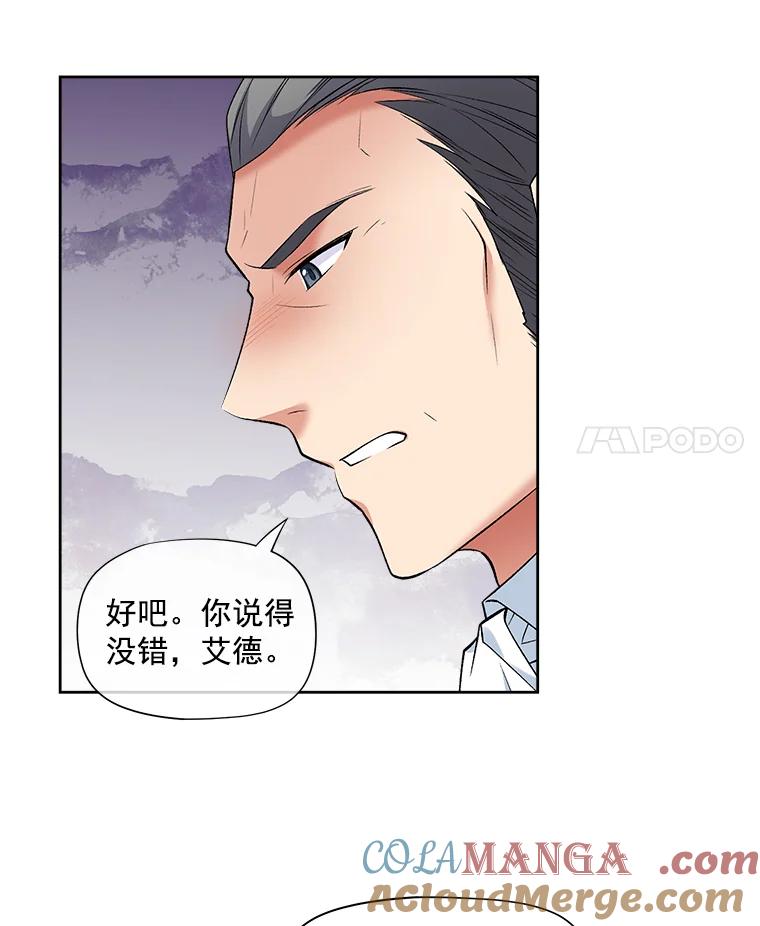 《我在婚礼当天死亡》17.赃物 第4页