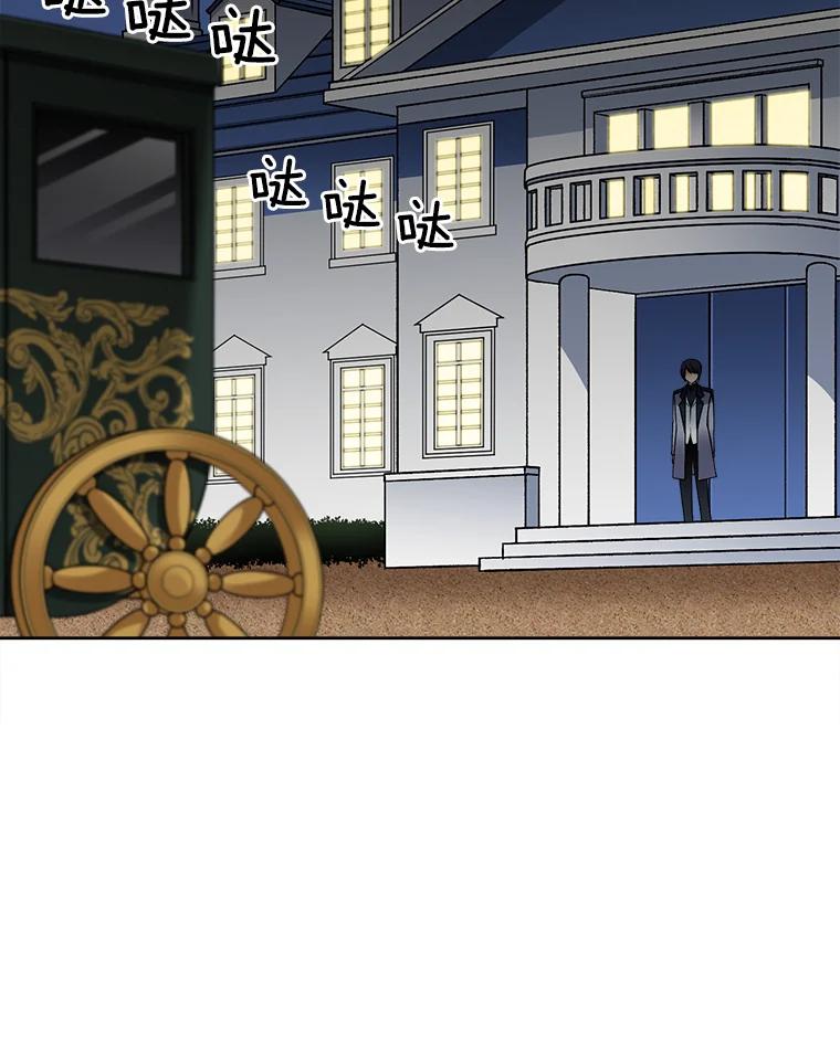 《我在婚礼当天死亡》17.赃物 第17页