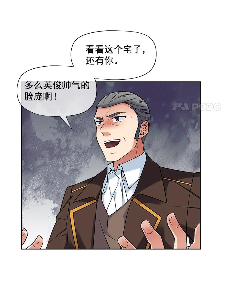 《我在婚礼当天死亡》17.赃物 第11页