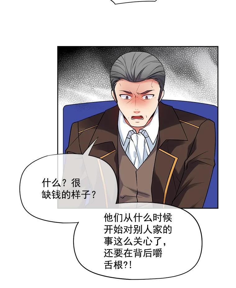 《我在婚礼当天死亡》17.赃物 第2页