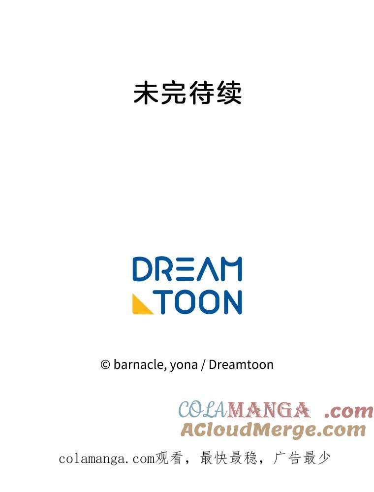 《我在婚礼当天死亡》17.赃物 第79页