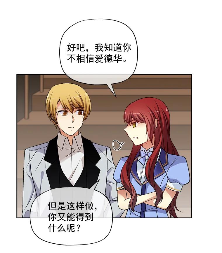 《我在婚礼当天死亡》17.赃物 第66页