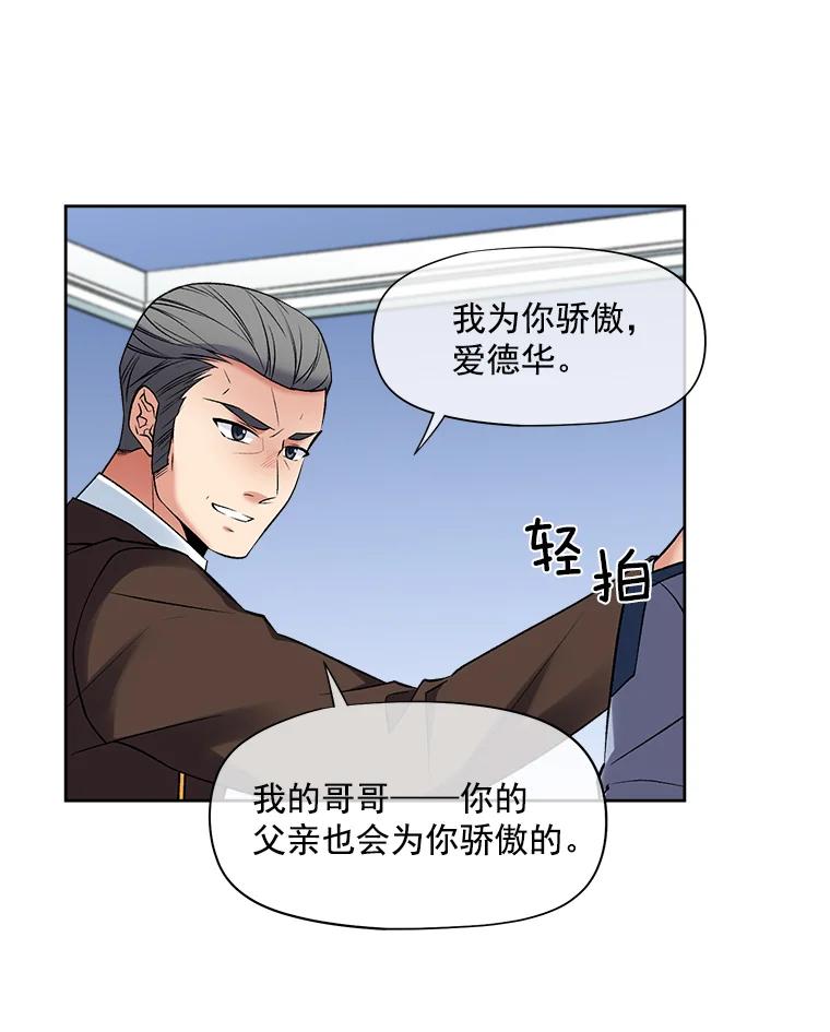 《我在婚礼当天死亡》17.赃物 第6页