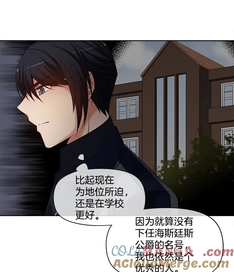 《我在婚礼当天死亡》17.赃物 第40页