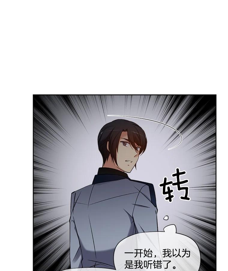 《我在婚礼当天死亡》17.赃物 第48页