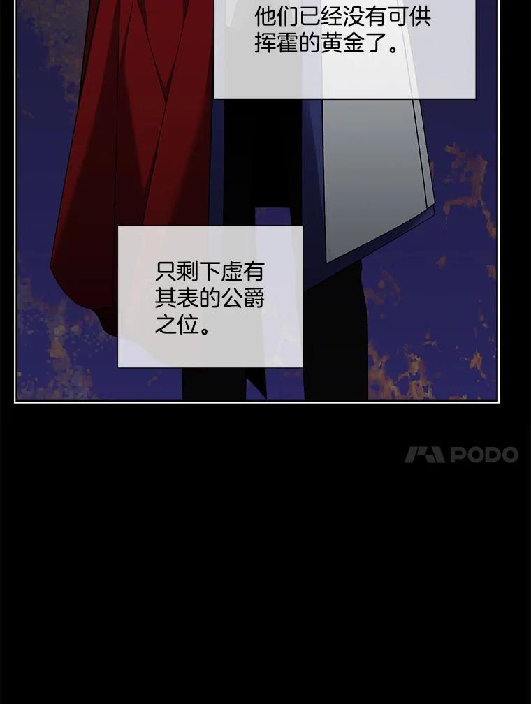 《我在婚礼当天死亡》17.赃物 第32页