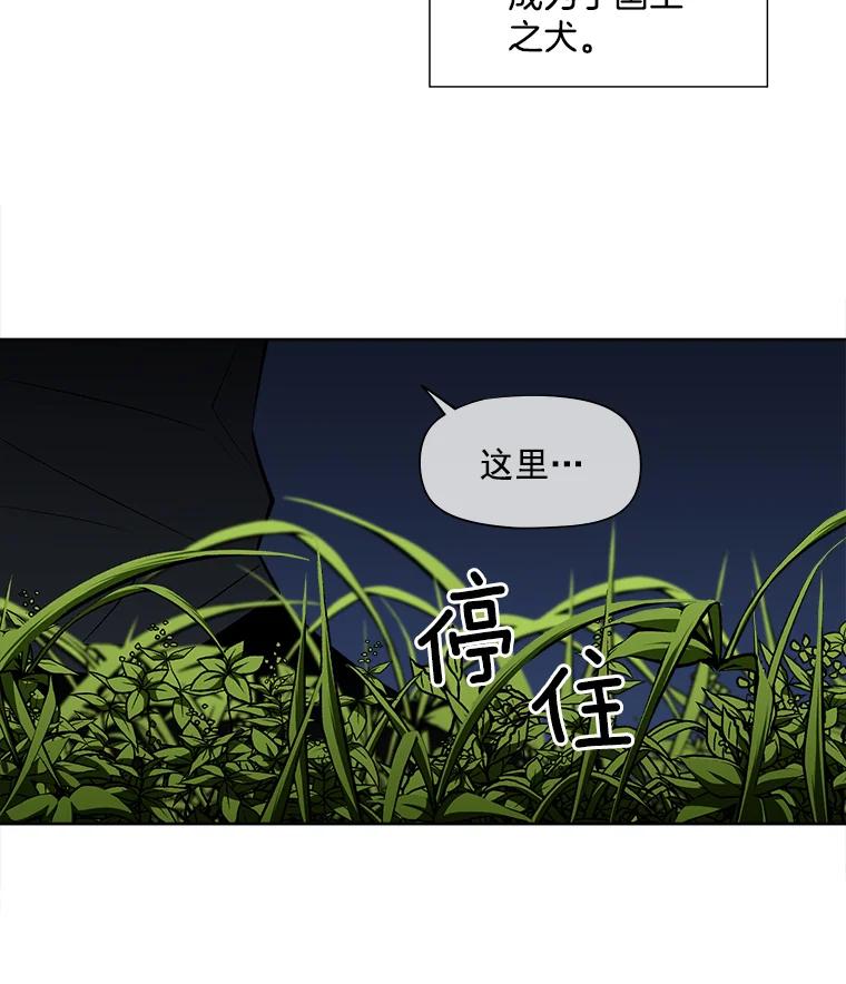 《我在婚礼当天死亡》17.赃物 第44页