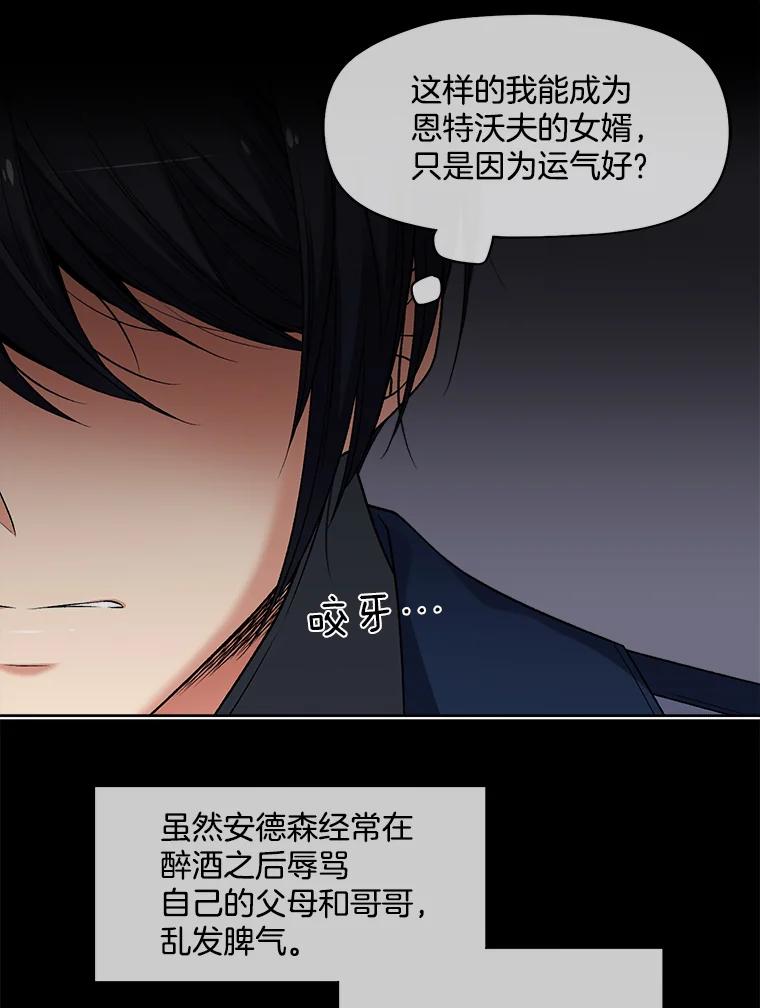 《我在婚礼当天死亡》17.赃物 第33页