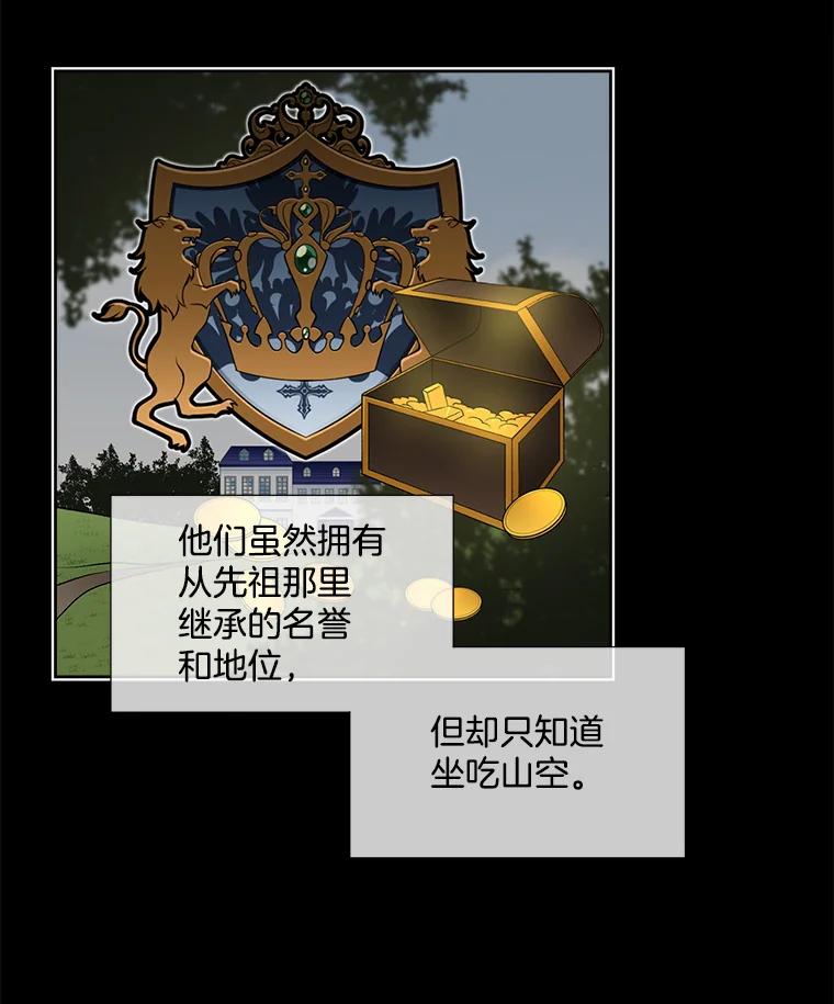 《我在婚礼当天死亡》17.赃物 第30页