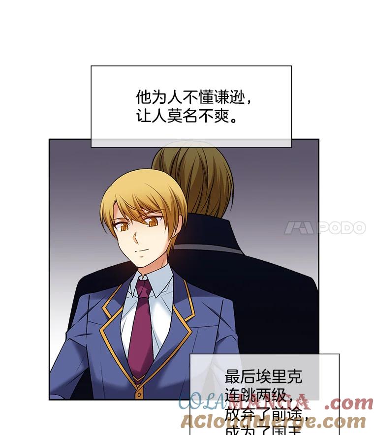 《我在婚礼当天死亡》17.赃物 第43页