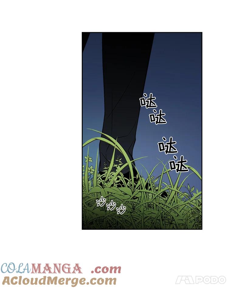 《我在婚礼当天死亡》17.赃物 第19页