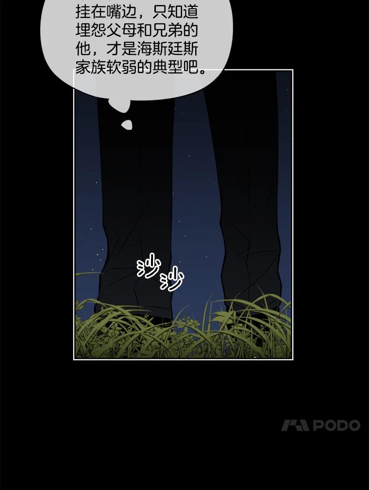 《我在婚礼当天死亡》17.赃物 第35页