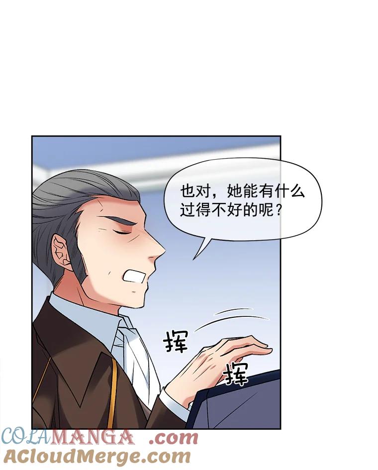 《我在婚礼当天死亡》17.赃物 第10页