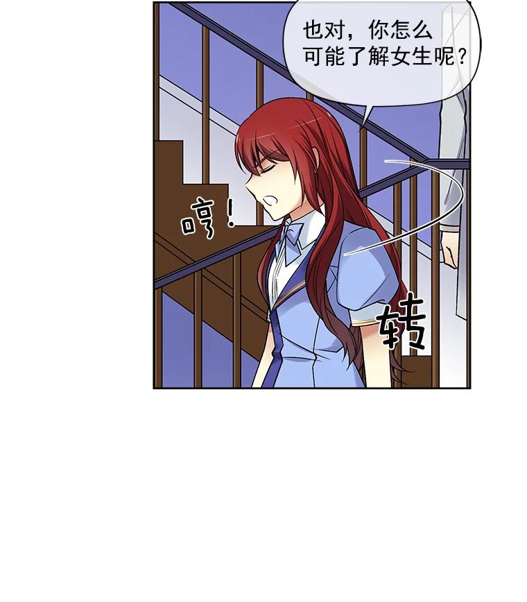 《我在婚礼当天死亡》17.赃物 第63页