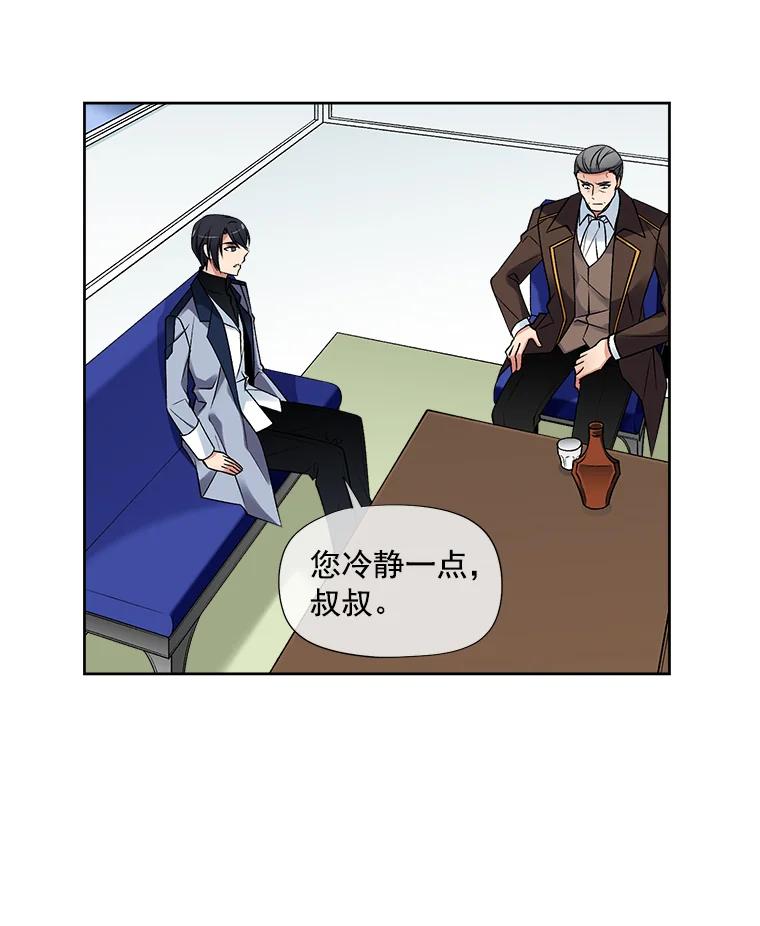 《我在婚礼当天死亡》17.赃物 第3页