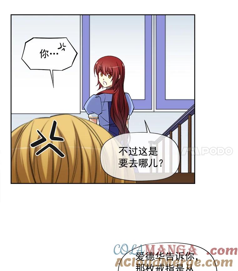 《我在婚礼当天死亡》17.赃物 第64页