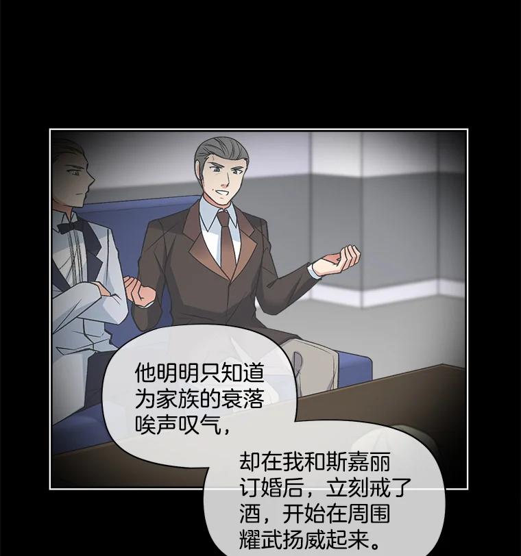 《我在婚礼当天死亡》17.赃物 第36页