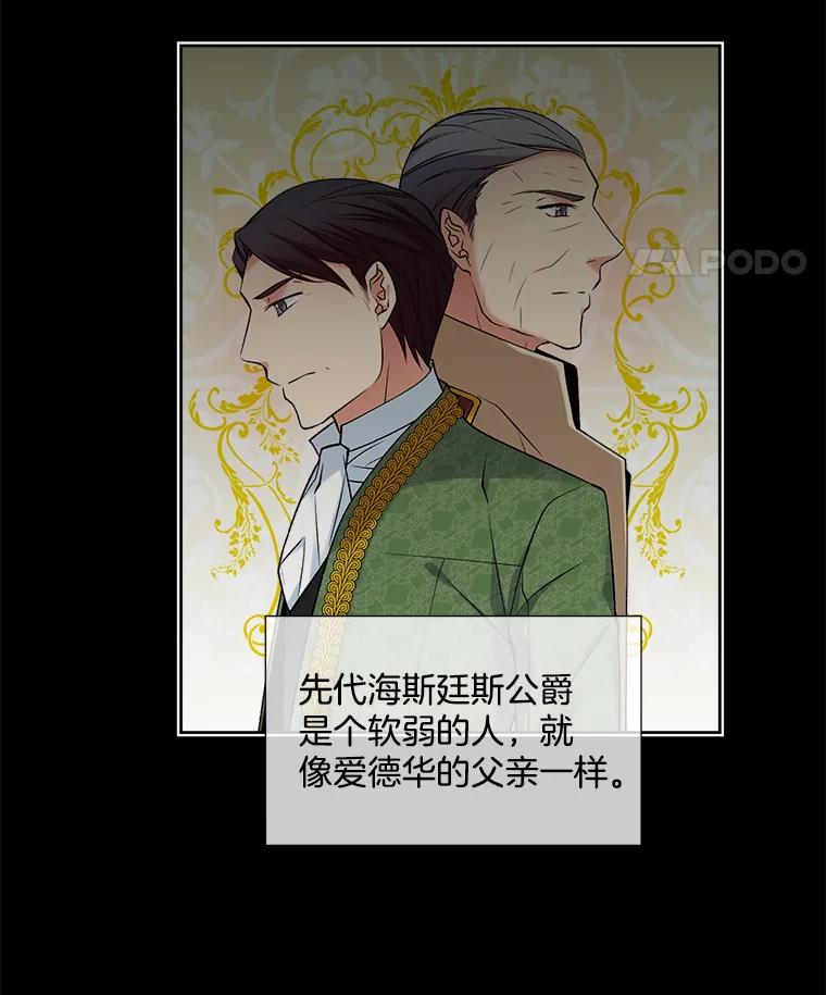 《我在婚礼当天死亡》17.赃物 第29页
