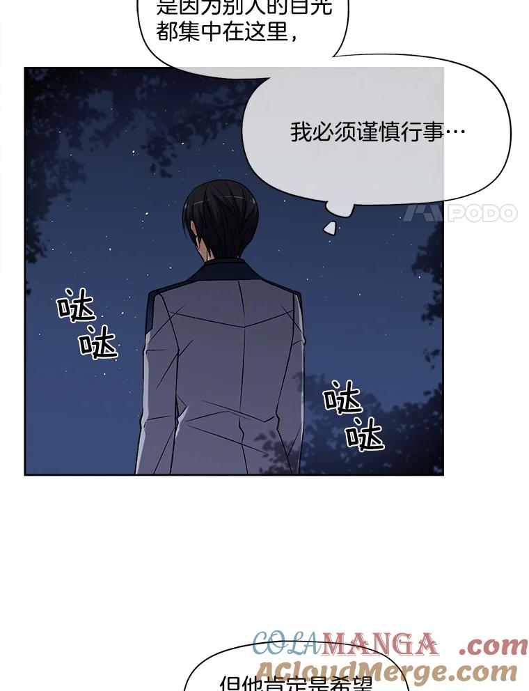 《我在婚礼当天死亡》17.赃物 第22页