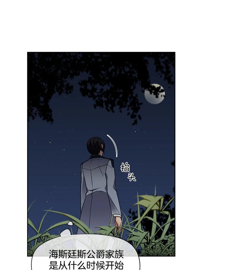 《我在婚礼当天死亡》17.赃物 第26页