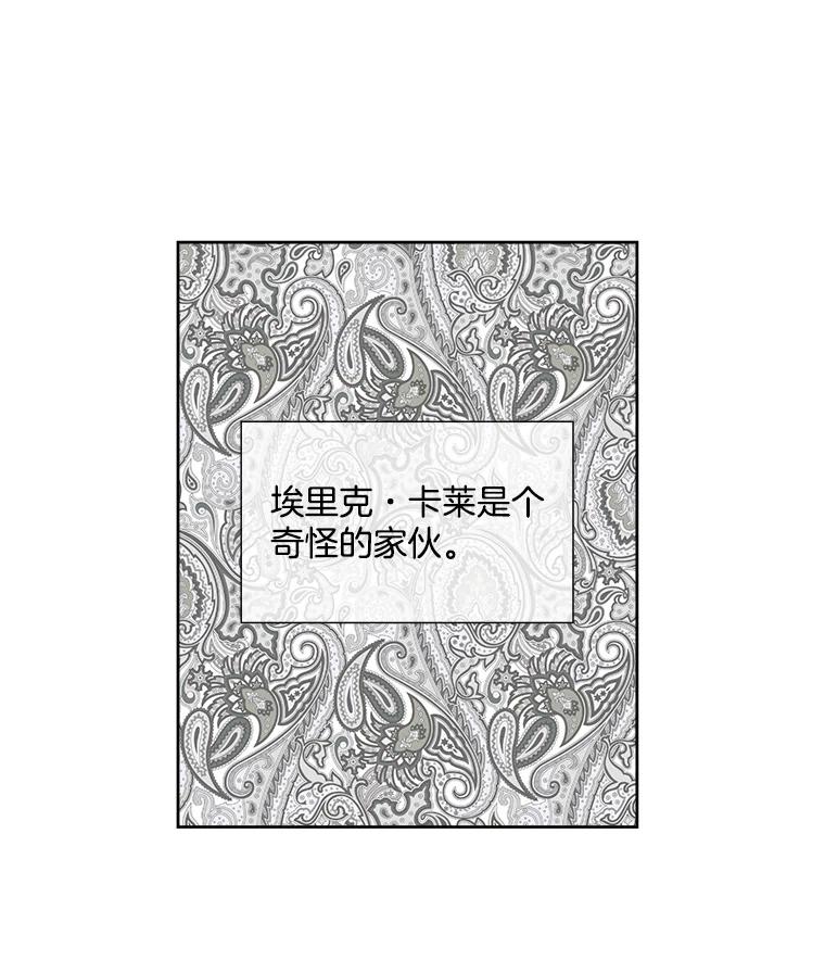 《我在婚礼当天死亡》17.赃物 第42页