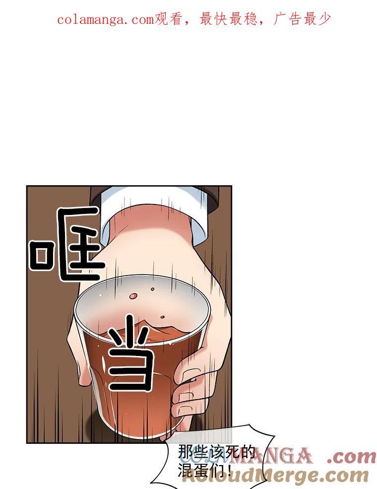 《我在婚礼当天死亡》17.赃物 第1页
