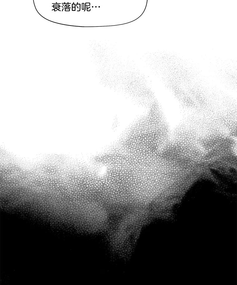 《我在婚礼当天死亡》17.赃物 第27页