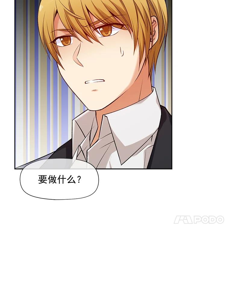 《我在婚礼当天死亡》18.皇宫侍女 第18页