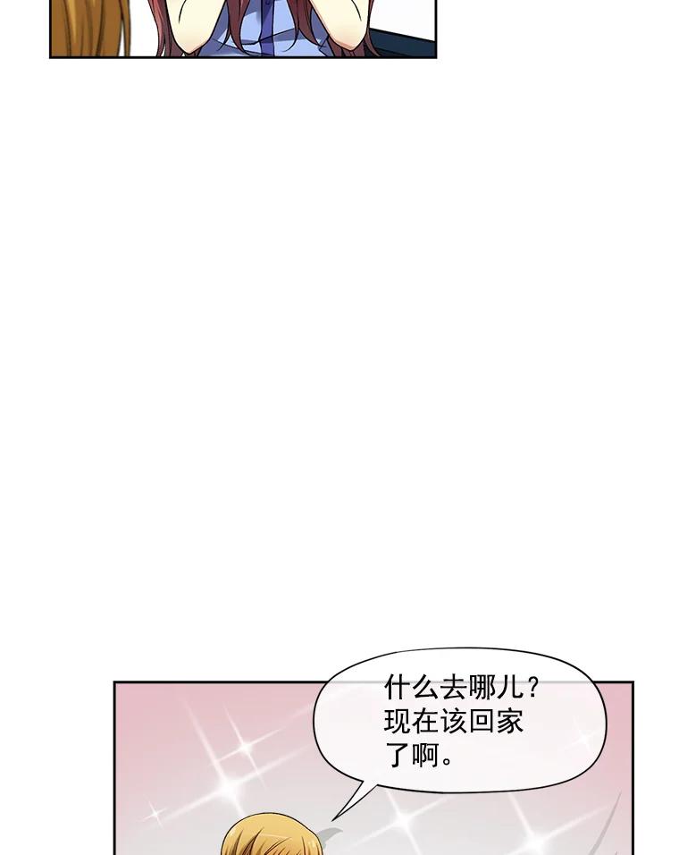 《我在婚礼当天死亡》18.皇宫侍女 第14页