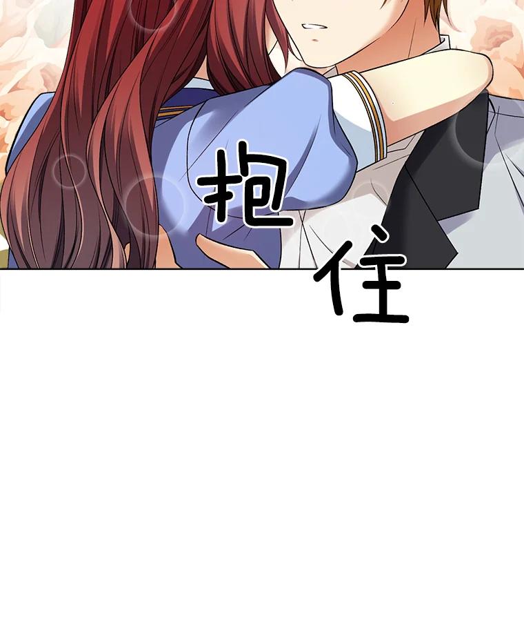 《我在婚礼当天死亡》18.皇宫侍女 第80页
