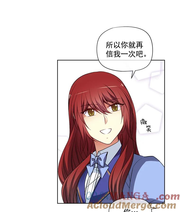 《我在婚礼当天死亡》18.皇宫侍女 第82页