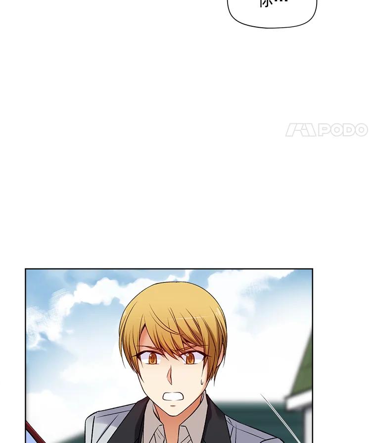 《我在婚礼当天死亡》18.皇宫侍女 第83页
