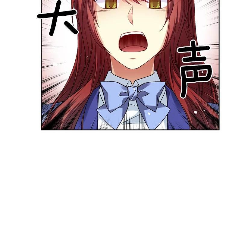 《我在婚礼当天死亡》18.皇宫侍女 第21页