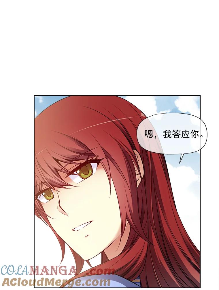《我在婚礼当天死亡》18.皇宫侍女 第85页