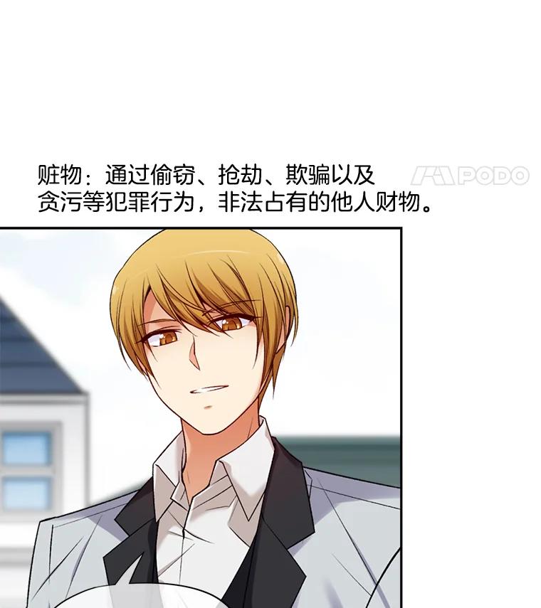 《我在婚礼当天死亡》18.皇宫侍女 第8页