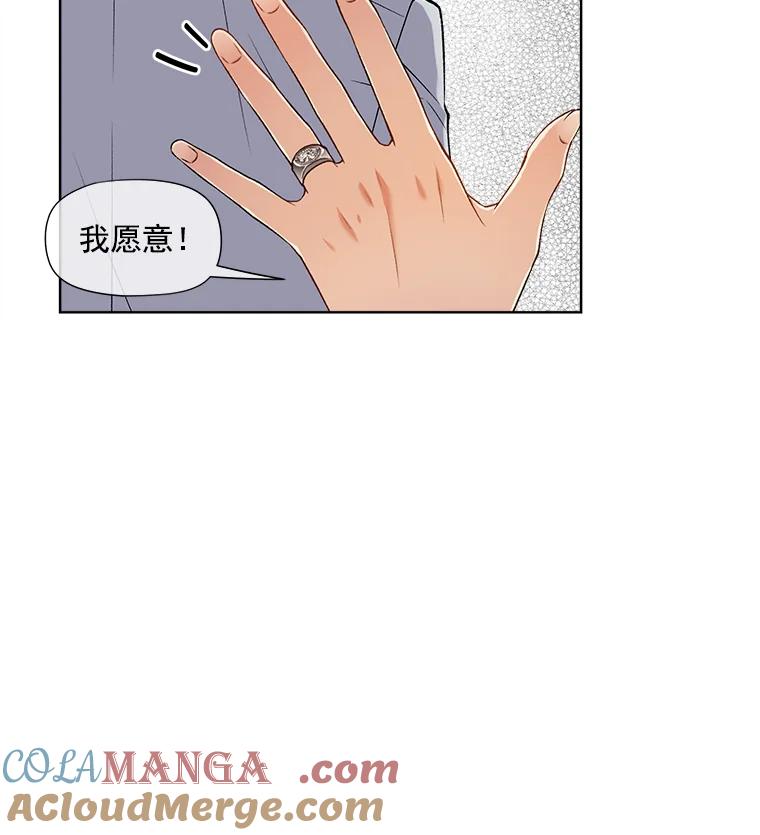 《我在婚礼当天死亡》18.皇宫侍女 第58页