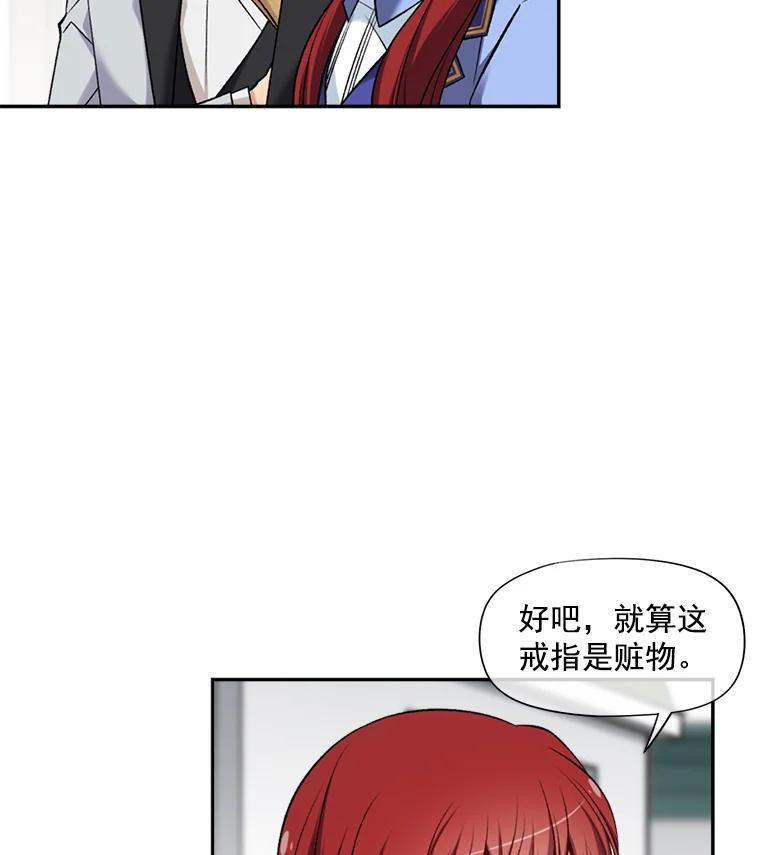 《我在婚礼当天死亡》18.皇宫侍女 第6页