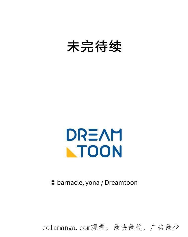 《我在婚礼当天死亡》18.皇宫侍女 第89页