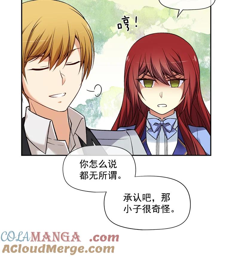 《我在婚礼当天死亡》18.皇宫侍女 第10页
