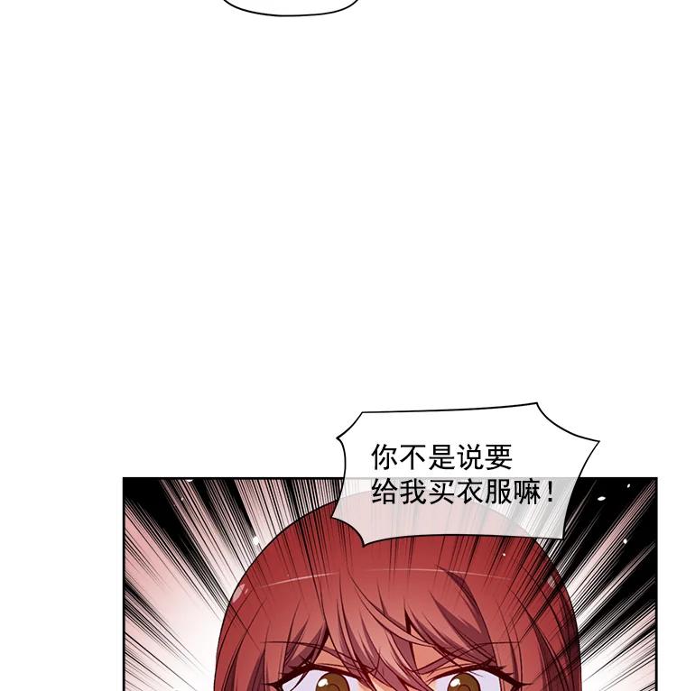《我在婚礼当天死亡》18.皇宫侍女 第20页