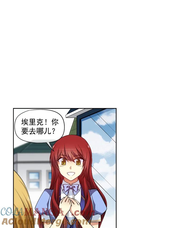 《我在婚礼当天死亡》18.皇宫侍女 第13页