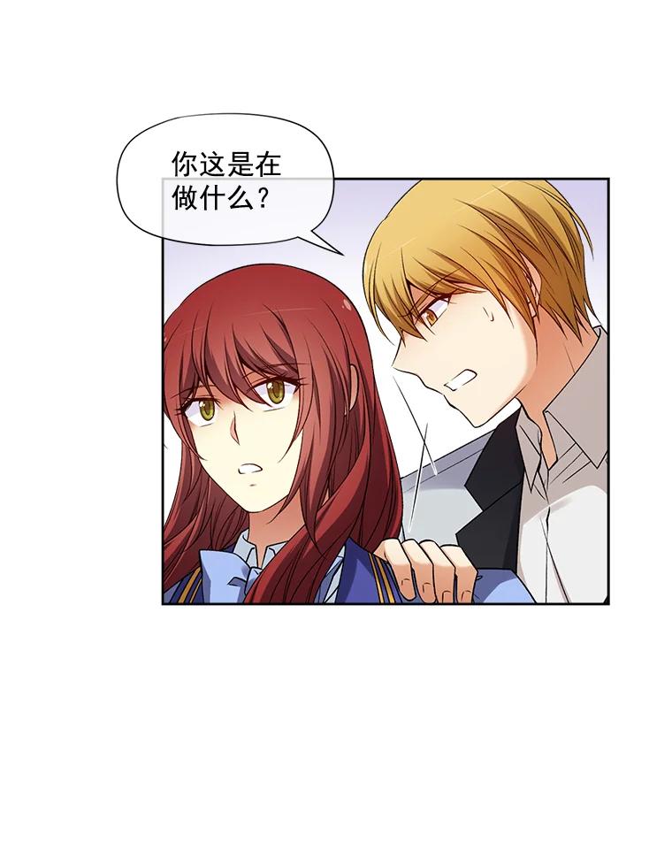 《我在婚礼当天死亡》18.皇宫侍女 第65页